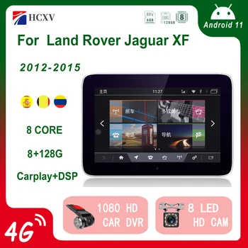 HCXV Android 12 Automašīnas Radio Stereo Land Rover Jaguar XF 8.4
