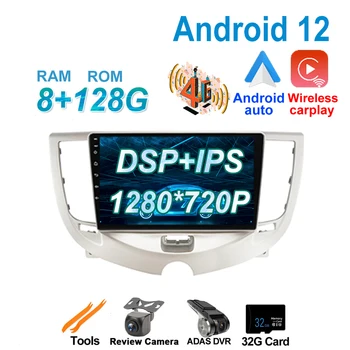 Skārienekrāna Android 12 Chery A3 2010-2011-2012 WIFI Automašīnas Radio Atskaņotājs, Navigācijas Multimediju Carplay Video DSP IPS GPS