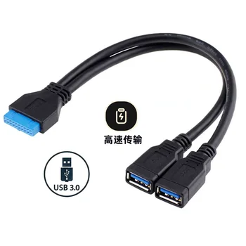 0,3 M USB3 mātesplati.0 datu kabeli 19/20pin duālais USB3.0 sieviešu portu, pagarināt kabeli USB interfeisu paplašināšanu un paplašināšana