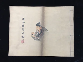 Antīko Feng Shui Medicīnas Diegu Sasietu Grāmatas [Pilna Kolekcija Seno Un Mūsdienu Medicīna]