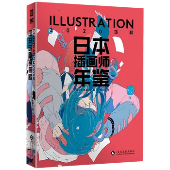 Japāņu Illustrator Gadagrāmata Anime Komiksu Skaista Meitene Raksturs Skatuves Pamācību Grāmatu Kolekcija
