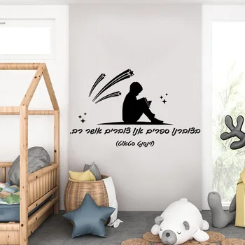 Karikatūra Stils Ebreju Decal Uzlīmes Noņemamas Vinila Sienas Plakāts Baby Kids Istabas Dekors Sienas Decal Mājas Dekoru